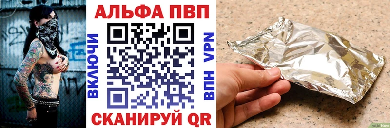 A-PVP Crystall как найти закладки МЕГА Чкаловск