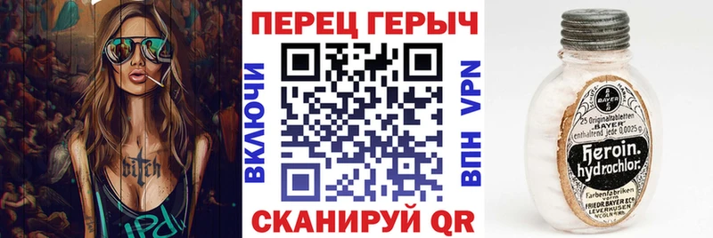 закладка  кракен зеркало  Героин белый  Чкаловск 