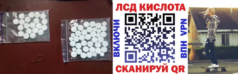 Лсд 25 экстази кислота  Чкаловск 