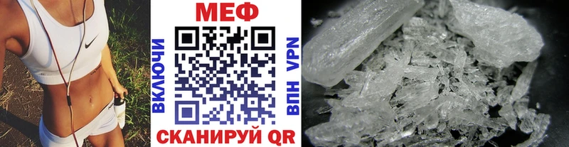 наркотики  Чкаловск  Мефедрон мяу мяу 