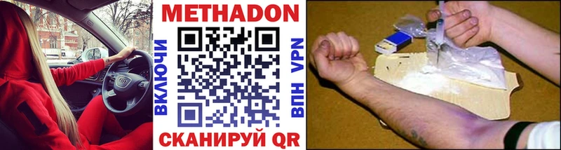 где купить наркотик  Чкаловск  МЕТАДОН кристалл 