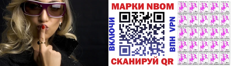 Марки 25I-NBOMe 1500мкг Чкаловск